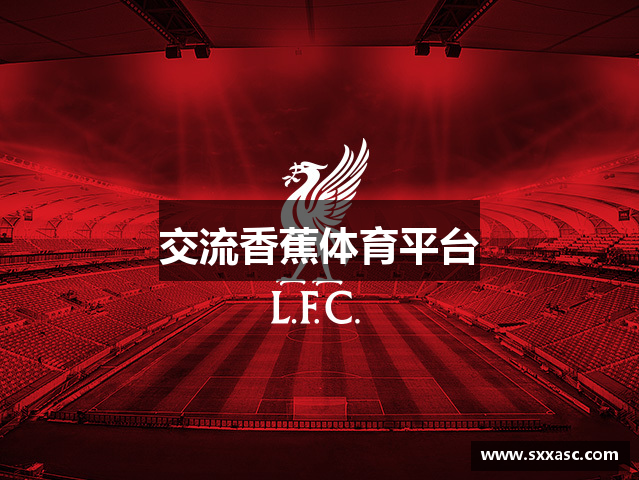 交流香蕉体育平台